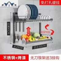 壁挂式碗架沥水架免打孔挂墙不锈钢厨房置物架刀筷晾放碗碟收纳架 三维工匠