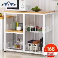 厨房置物架落地式多层微波炉收纳架子家用多功能调味品碗架省空间 三维工匠