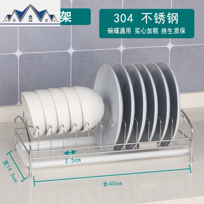 碗架沥水抽屉304不锈钢碗蝶架单层放碗盘子架厨房小型收纳置物架 三维工匠