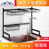 不锈钢黑色厨房台面水上方置物架碗碟沥水收纳架水池放碗架家用 三维工匠