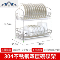 沥水碗架厨房置物架家用水池沥碗架不锈钢双层收纳放晾碗碟收纳架 三维工匠