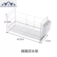 铁艺碗碟沥水架放碗架厨房碗盘收纳架晾碗架置物架储物架厨房用品 三维工匠