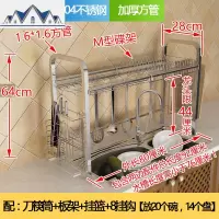 304不锈钢碗架水沥水架厨房置物架用品水池放碗架碗碟收纳架盒 三维工匠