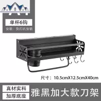 免打孔黑色厨房置物架免打孔太空铝壁挂调味调料碗筷刀收纳架双用 三维工匠