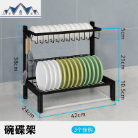 厨房置物架沥水碗碟架放碗筷沥水架碗架刀具收纳架子碗盘厨房用品 三维工匠