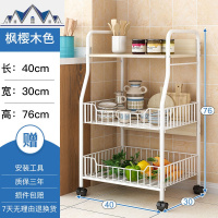 厨房置物架落地多层菜篮子放蔬菜架子家用多功能微波炉碗架收纳架 三维工匠