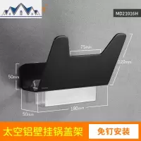 厨房置物架收纳架壁挂式菜板碗筷黑色太空铝刀架用品免打孔 三维工匠