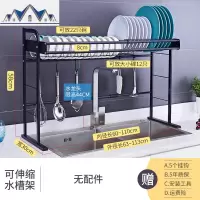 不锈钢黑色伸缩水沥水架洗碗池放碗架厨房置物架水池碗筷架子 三维工匠
