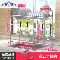 304不锈钢厨房水水池碗筷沥碗置物架 水龙头上方沥碗家用收纳架 三维工匠