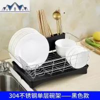 304不锈钢厨房置物架台面单层碗架沥水架放碗筷餐具收纳盒碗碟架 三维工匠