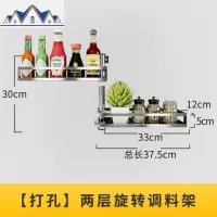 厨房置物架墙上免打孔不锈钢转角调味调料架油盐酱醋收纳壁挂架子 三维工匠