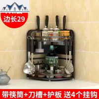 不锈钢三角架厨房置物架厨房用具扇形灶台调味品调料转角收纳架子 三维工匠