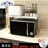 黑色微波炉架子厨房置物架双层可伸缩烤箱架多功能台面调味料收纳 三维工匠