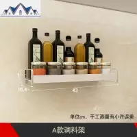 调料置物架壁挂免打孔油盐酱醋收纳架厨房不锈钢家用多功能调料架 三维工匠