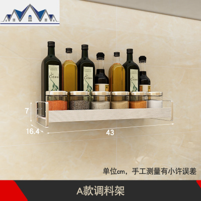 调料置物架壁挂免打孔油盐酱醋收纳架厨房不锈钢家用多功能调料架 三维工匠