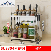 不锈钢厨房置物架落地调味调料架用品刀架2层油盐酱醋收纳储物架 三维工匠