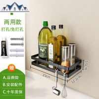 不锈钢壁挂式调味料用品收纳免打孔厨房多功能家用大全黑色置物架 三维工匠