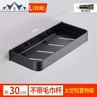 免打孔厨房调味料瓶收纳置物架抹布架卫浴用品收纳层架整理架壁挂 三维工匠