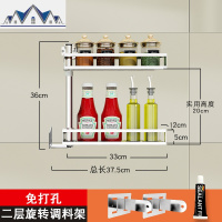 免打孔调料架子厨房置物架壁挂式转角旋转调料架调味品省空间收纳 三维工匠