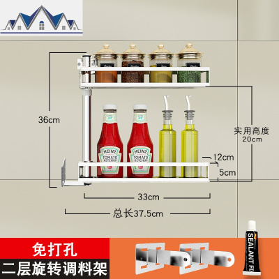 免打孔调料架子厨房置物架壁挂式转角旋转调料架调味品省空间收纳 三维工匠