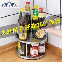 可旋转式调料盒置物架收纳盒架子厨房用品转角落地调味瓶佐料转盘 三维工匠