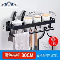 厨房置物架调料架刀架墙壁挂式免打孔用品家用大全多功能收纳挂架 三维工匠