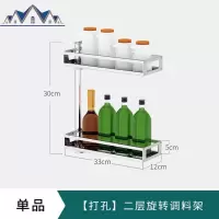 厨房置物架免打孔壁挂调料架厨房用品调味品收纳架佐料调味架 三维工匠