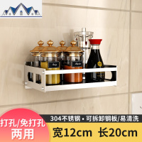 墙上免打孔304不锈钢厨房置物架壁挂式调味料收纳架子省空间家用 三维工匠