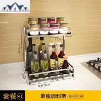 304不锈钢厨房置物架调味调料佐料架子3层落地油盐酱醋收纳架用品 三维工匠