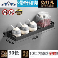 北欧黑色厨房置物架勾子太空铝调味品收纳架子挂钩挂杆壁挂免打孔 三维工匠