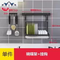 DIY组合厨房置物架 壁挂收纳架墙上刀架调料架挂架黑色挂杆挂件 三维工匠