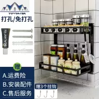 不锈钢厨房置物架调料架子收纳架壁挂台面调味瓶放调料的架子用品 三维工匠