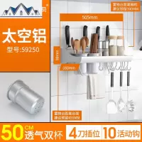 厨房置物架壁挂五金刀架调料收纳挂架厨卫用品太空铝厨房挂件 三维工匠