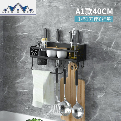 厨房置物架壁挂式 家用厨具用品 刀架收纳 调料挂架子免打孔 三维工匠