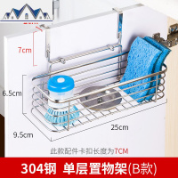 厨房背式置物架橱柜挂式收纳架不锈钢多功能免打孔壁挂调料架 三维工匠