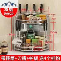 304不锈钢厨房置物架转角架三角架刀架壁挂式调味品调料收纳架子 三维工匠