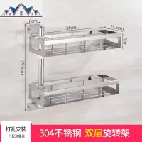 304不锈钢厨房转角置物架免打孔 壁挂式旋转调味料架子墙上收纳架 三维工匠