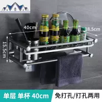 厨房置物架免打孔壁挂式家用调味料用品大全刀架挂架收纳架子 三维工匠