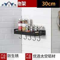 免打孔厨房置物架壁挂式厨具黑色调料收纳挂架子用品家用大全 三维工匠