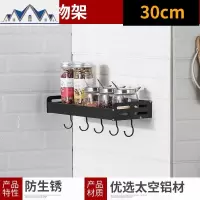 免打孔厨房置物架壁挂式厨具黑色调料收纳挂架子用品家用大全 三维工匠