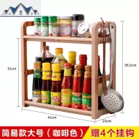 多功能厨房用品用具置物架调料调味品调味料收纳储物架省空间 三维工匠