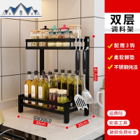 不锈钢厨房置物架黑色刀架砧板架家用调味品油盐酱醋收纳调料架子 三维工匠