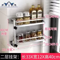 厨房置物架304不锈钢 墙上免打孔壁挂转角架调味收纳架子调料用品 三维工匠
