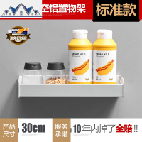 厨房置物架壁挂式调味品架免打孔家用收纳架储物调味料架厨具用品 三维工匠