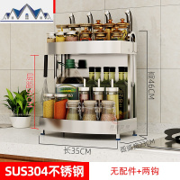 304不锈钢厨房置物架调料架子落地北欧风 油盐酱醋调味品收纳刀架 三维工匠