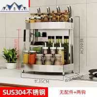 304不锈钢厨房置物架调料架子落地北欧风 油盐酱醋调味品收纳刀架 三维工匠