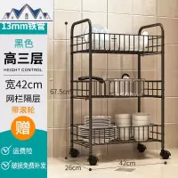 厨房置物架落地多层用品家用大全蔬菜篮储物架黑色调料零食收纳架 三维工匠