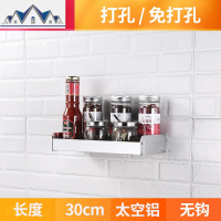 黑色厨房置物架壁挂式免打孔家用太空铝调味调料收纳架子挂件 三维工匠
