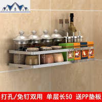 304不锈钢置物架壁挂调料味品收纳架免打孔墙上厨房用品家用大全 三维工匠