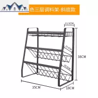 酱油瓶置物架调料架家用厨房台面架子调料瓶佐料收纳架 三维工匠